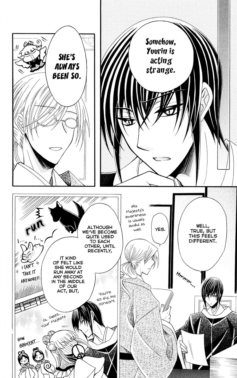 Ookami Heika No Hanayome 46 6