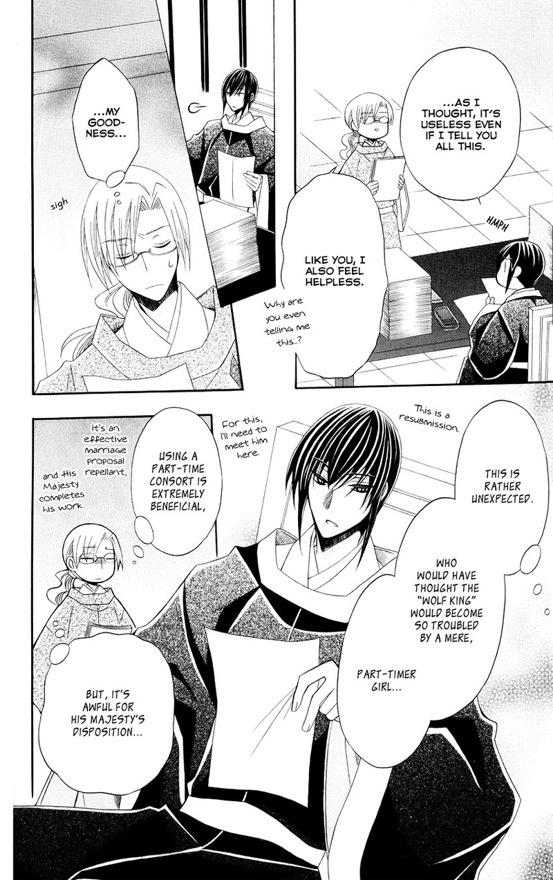 Ookami Heika No Hanayome 46 8
