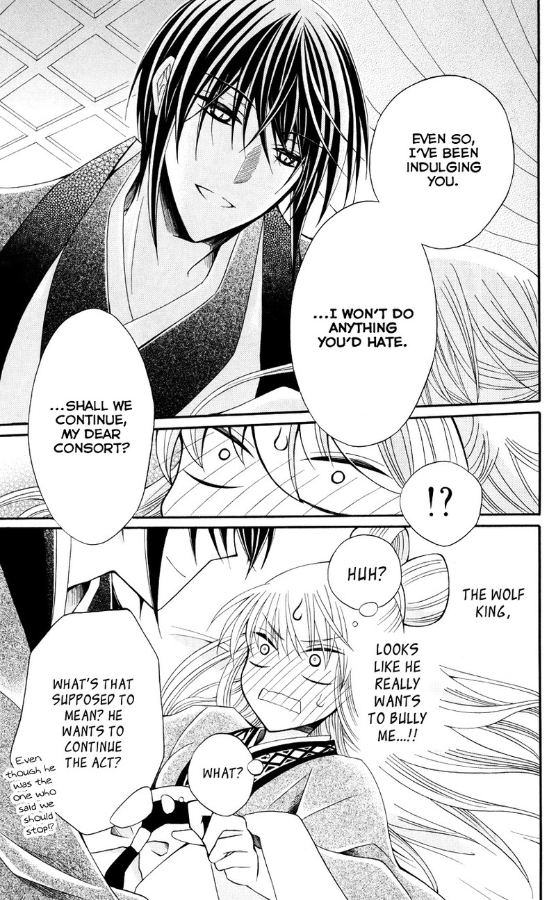 Ookami Heika No Hanayome 47 22