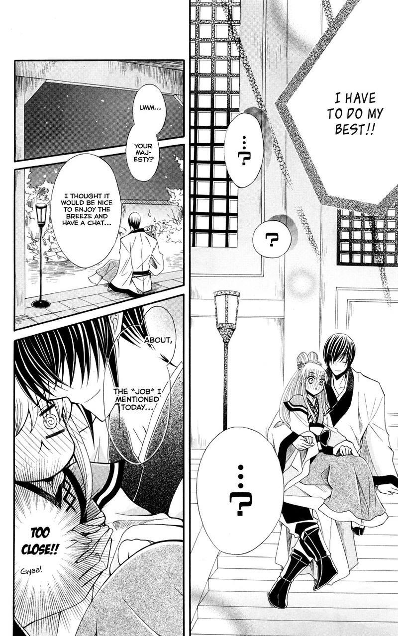 Ookami Heika No Hanayome 47 5