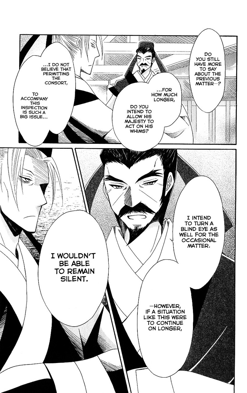 Ookami Heika No Hanayome 48 26