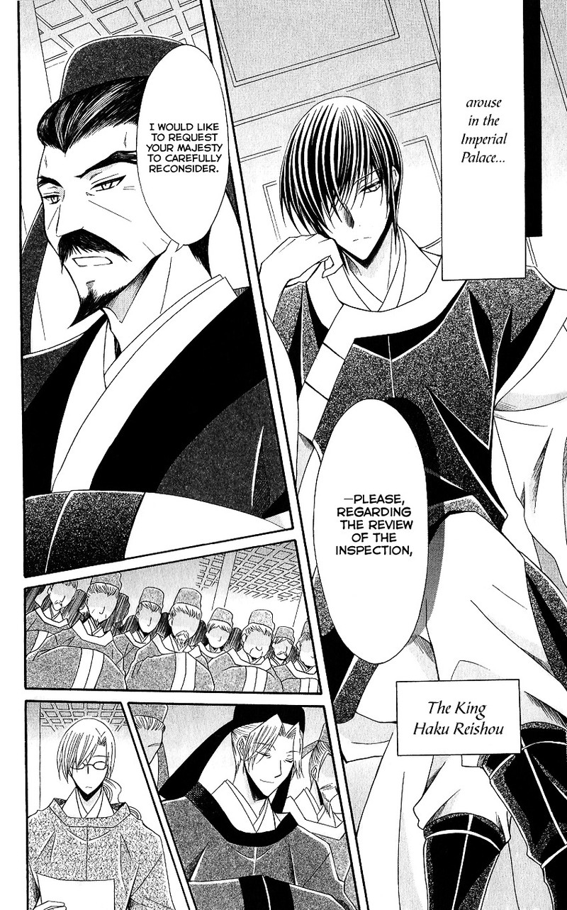 Ookami Heika No Hanayome 48 9