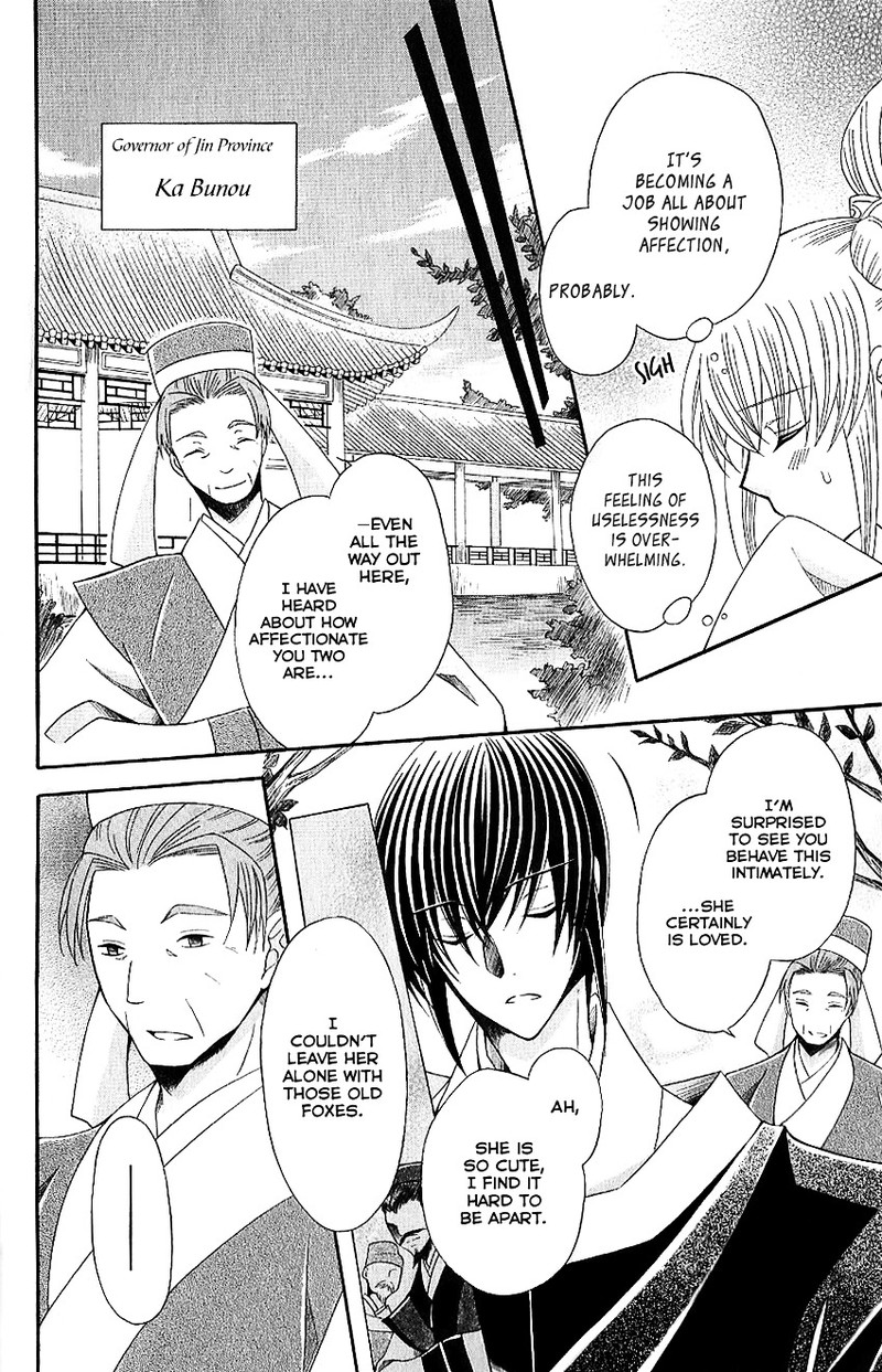 Ookami Heika No Hanayome 49 10