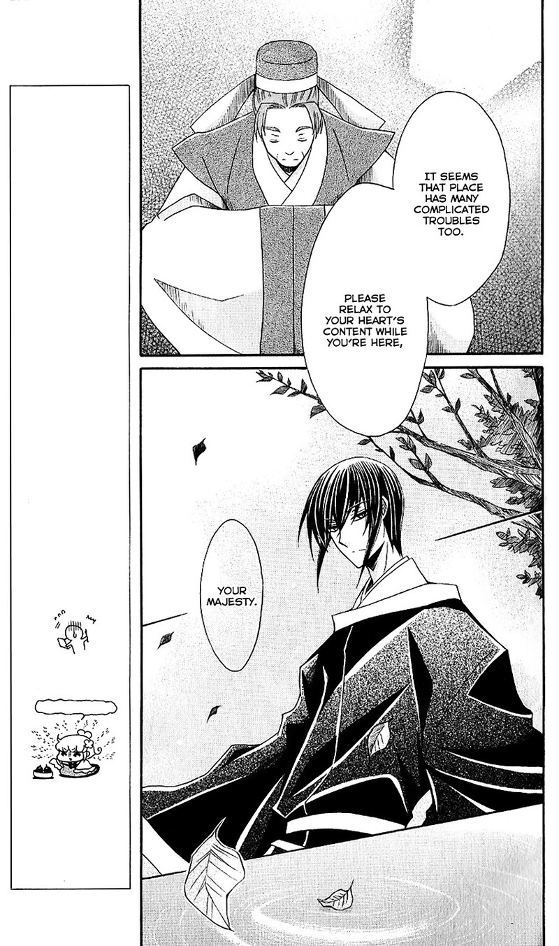 Ookami Heika No Hanayome 49 11