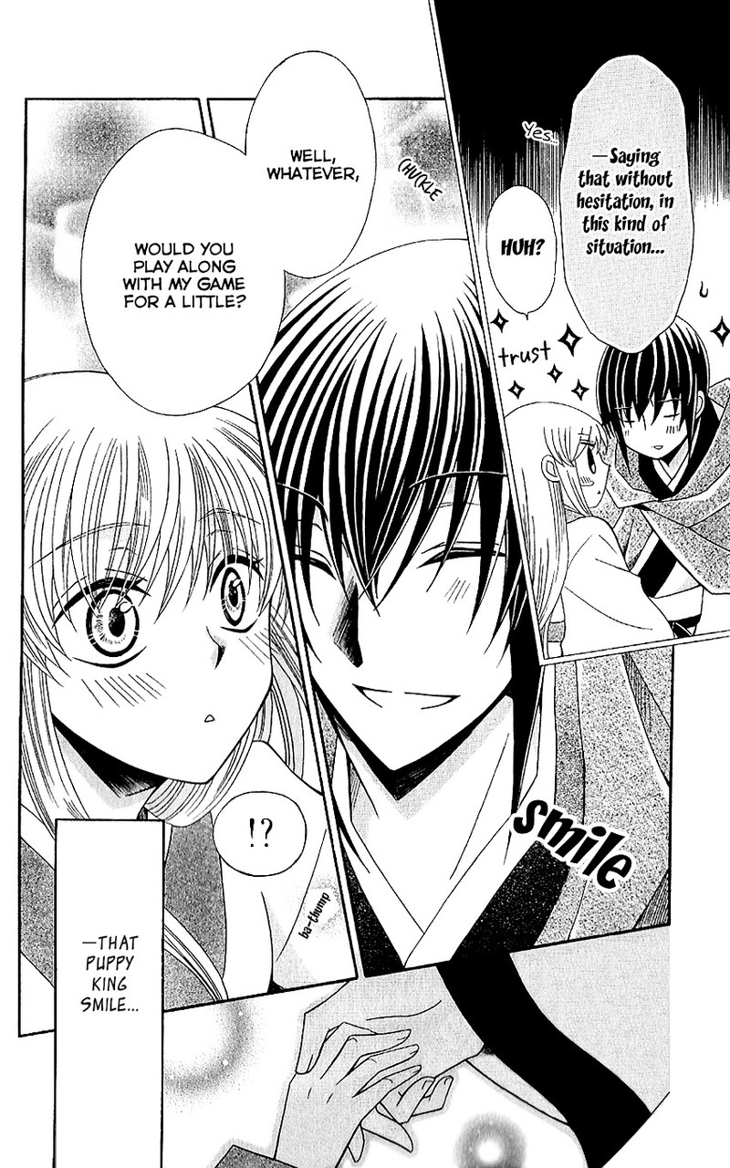 Ookami Heika No Hanayome 49 14