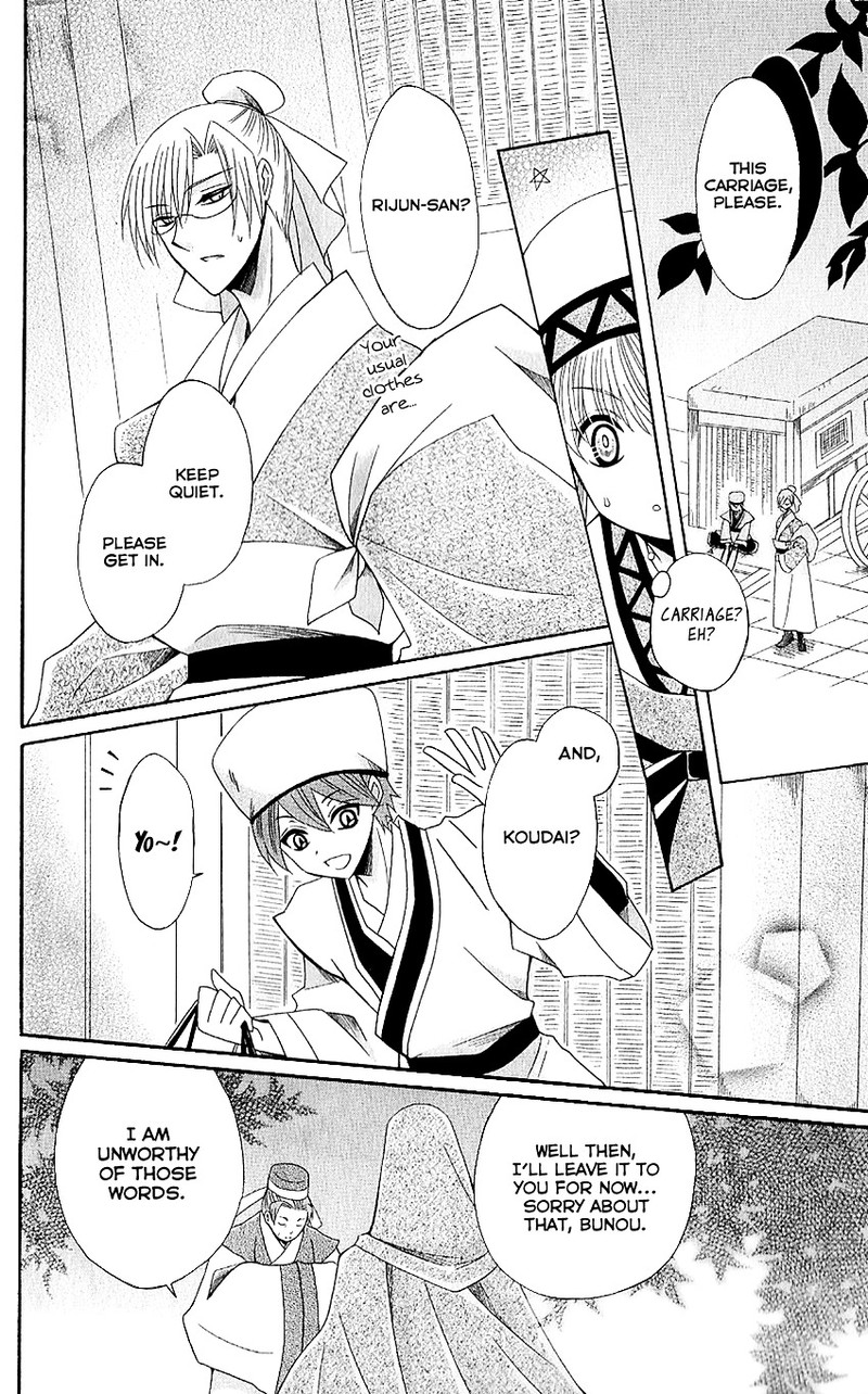 Ookami Heika No Hanayome 49 16