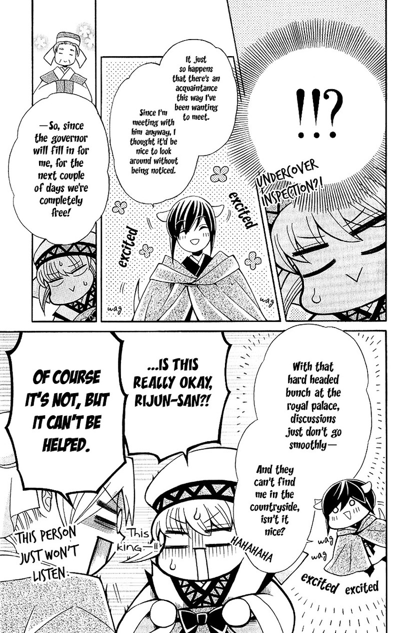 Ookami Heika No Hanayome 49 19