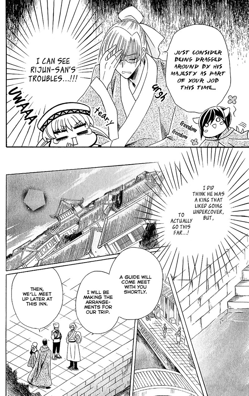 Ookami Heika No Hanayome 49 20