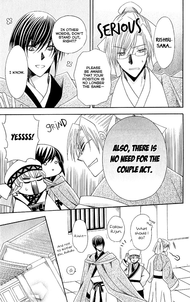 Ookami Heika No Hanayome 49 21