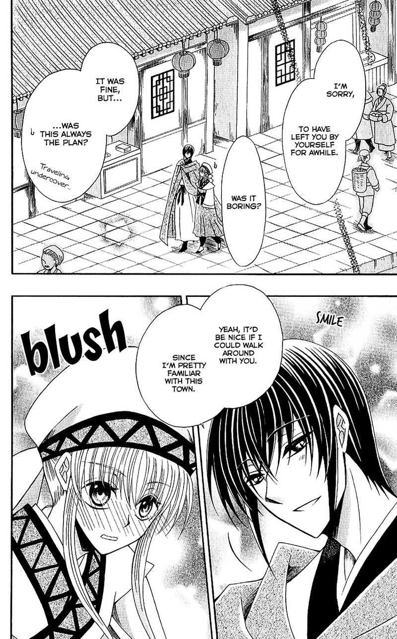 Ookami Heika No Hanayome 49 22
