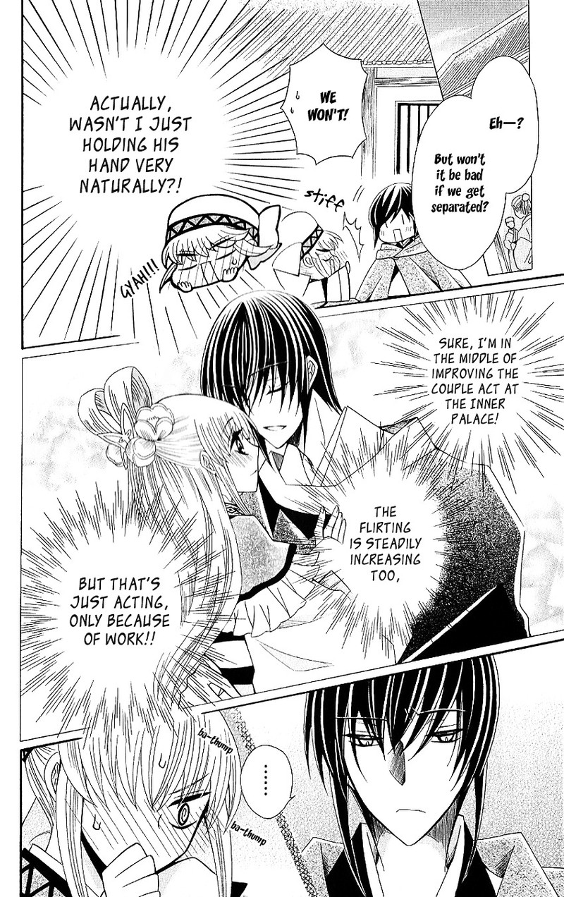 Ookami Heika No Hanayome 49 24