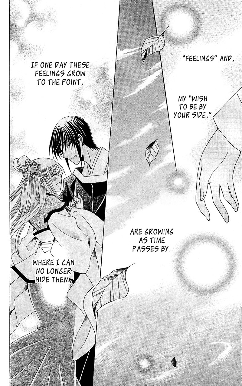 Ookami Heika No Hanayome 49 26