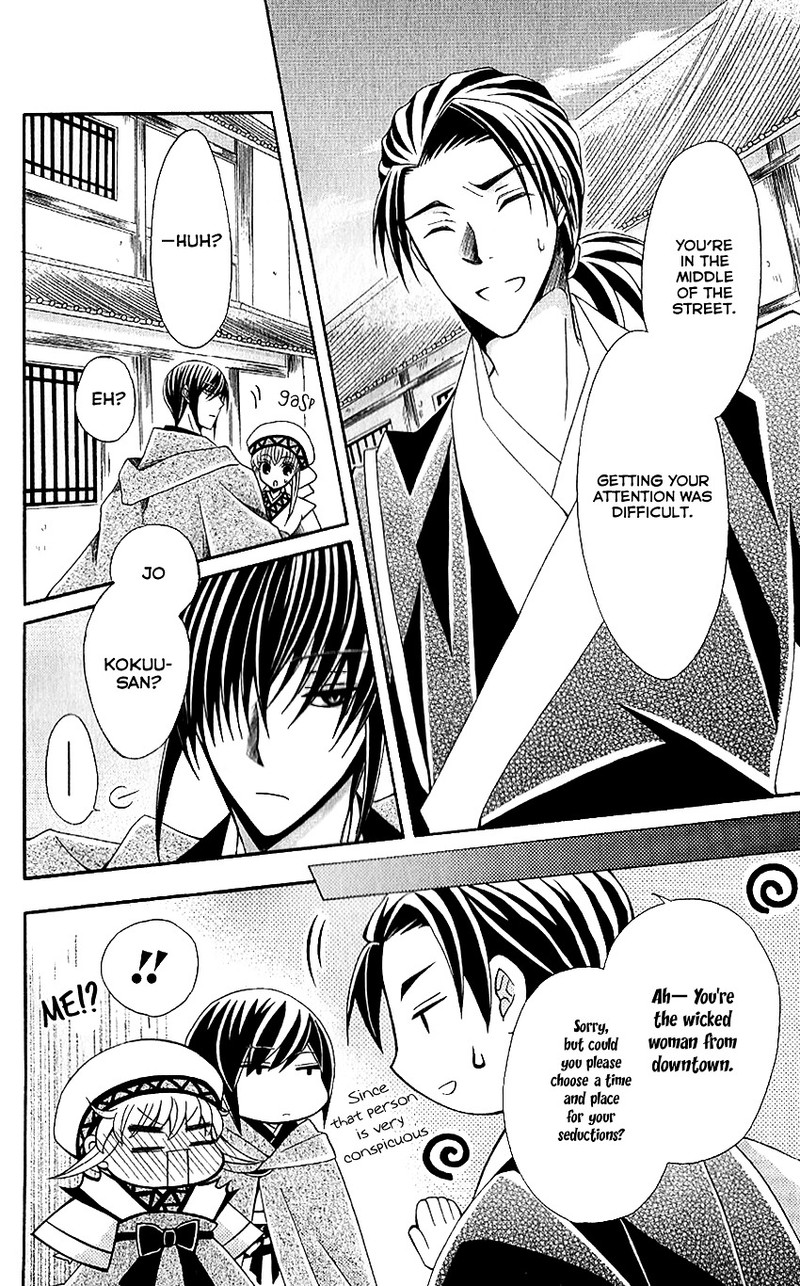 Ookami Heika No Hanayome 49 30