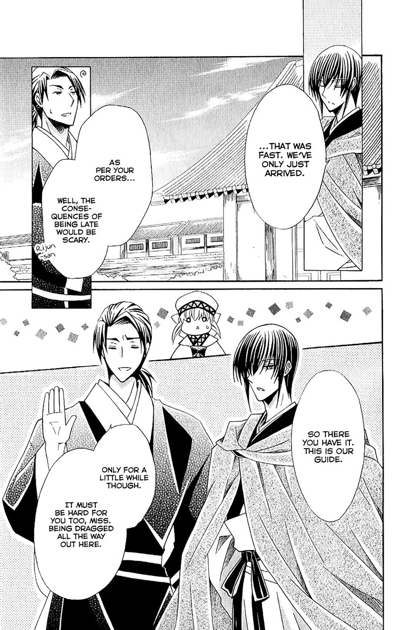 Ookami Heika No Hanayome 49 31