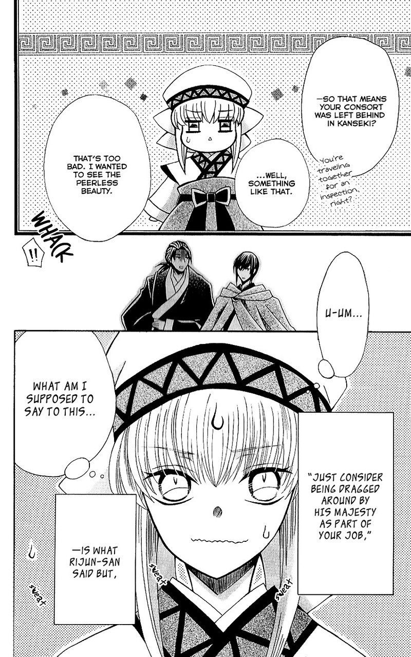 Ookami Heika No Hanayome 49 32