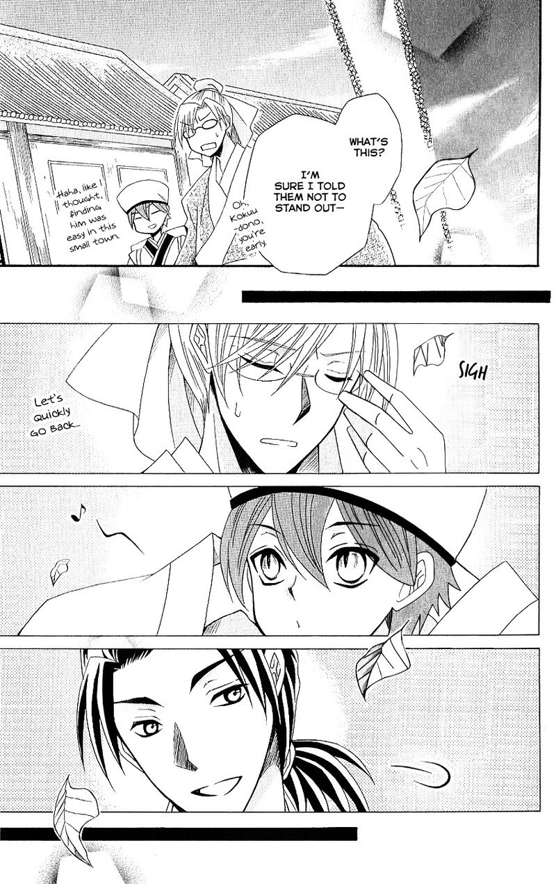 Ookami Heika No Hanayome 49 33