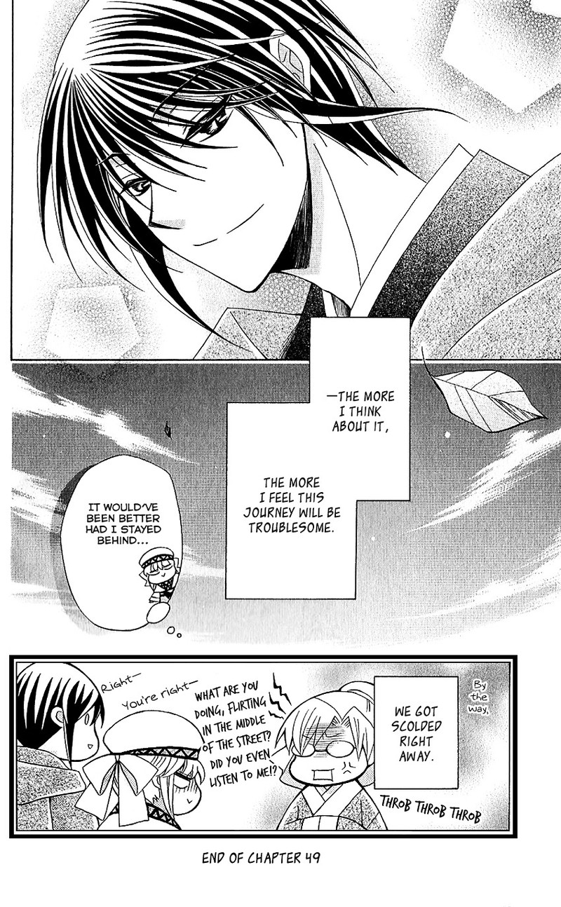 Ookami Heika No Hanayome 49 34