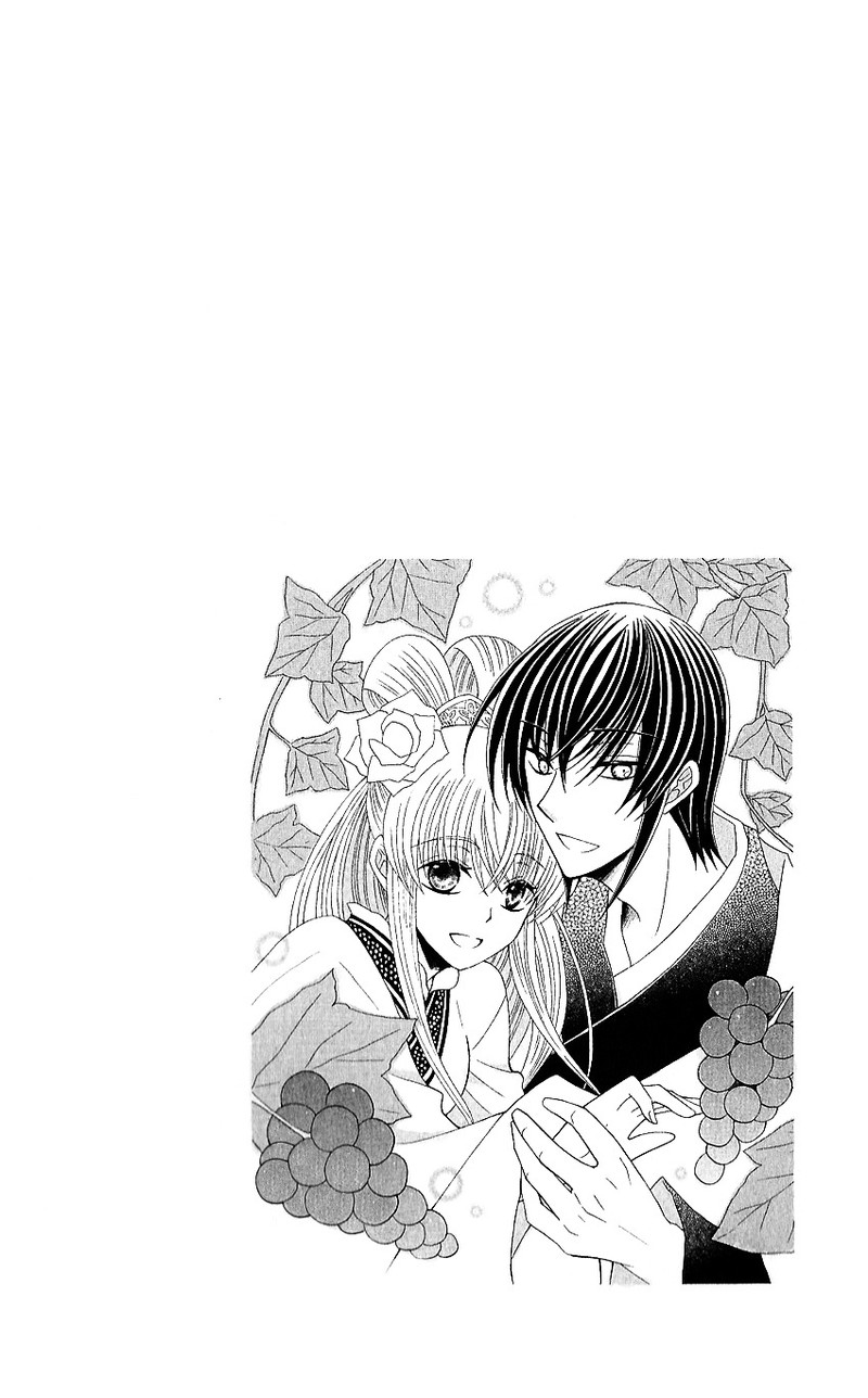Ookami Heika No Hanayome 49 4