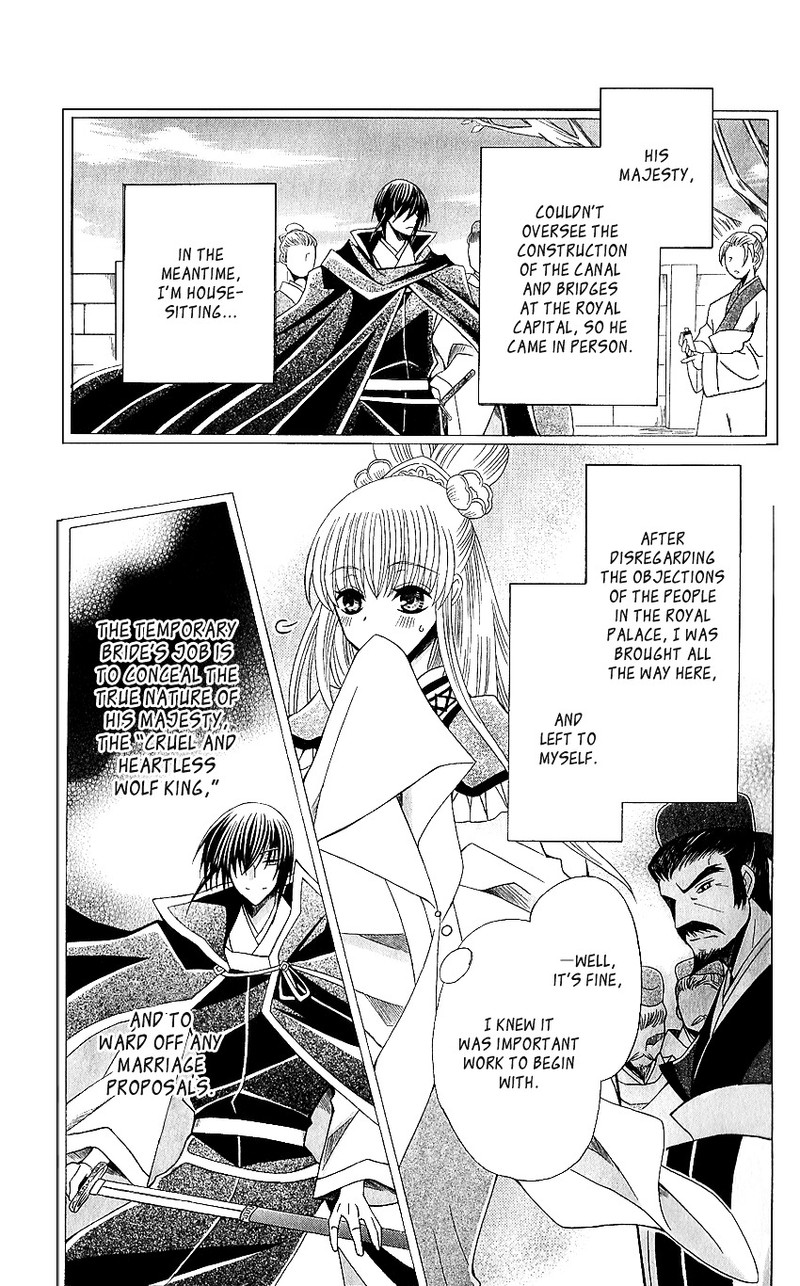 Ookami Heika No Hanayome 49 9