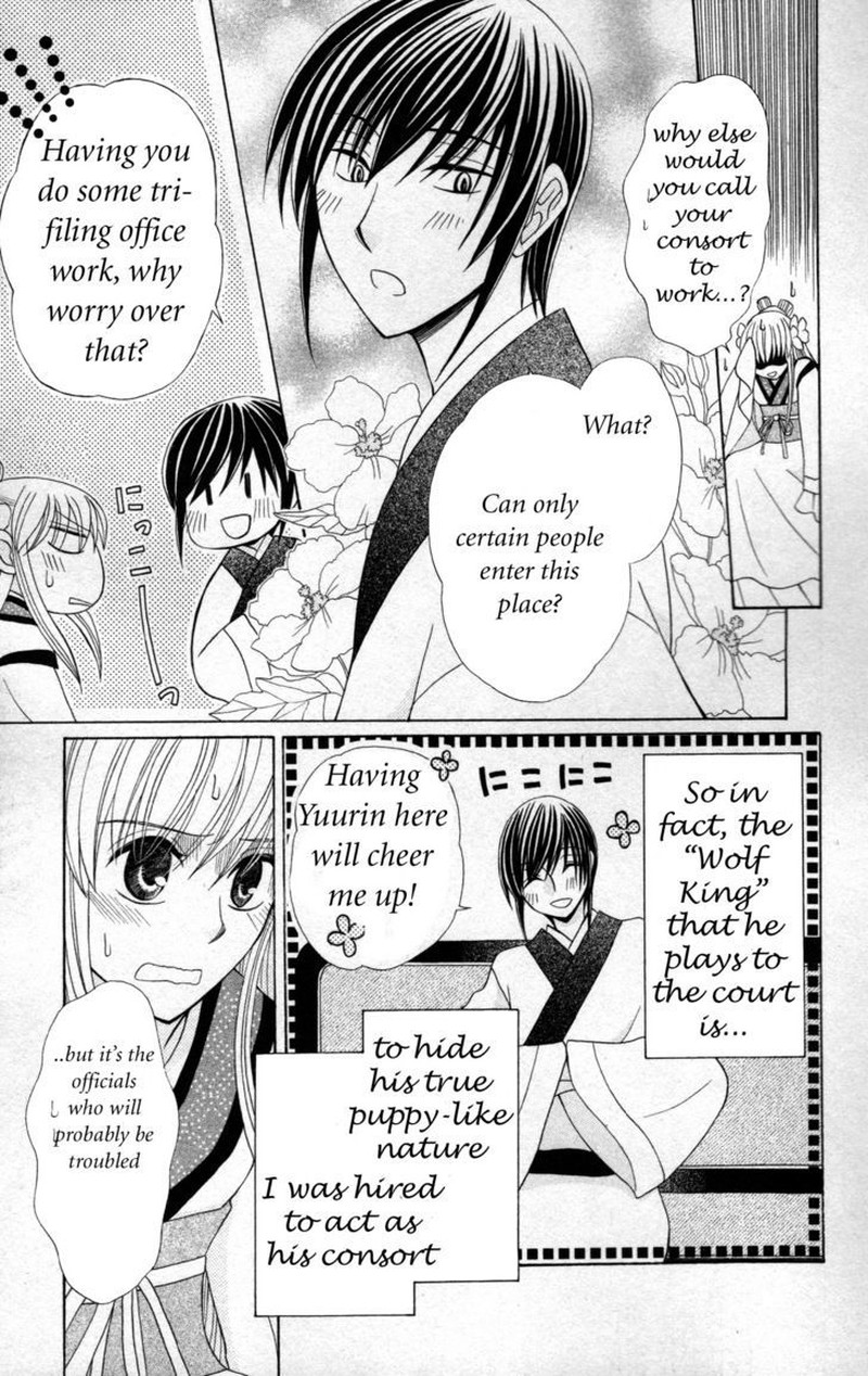 Ookami Heika No Hanayome 5 8