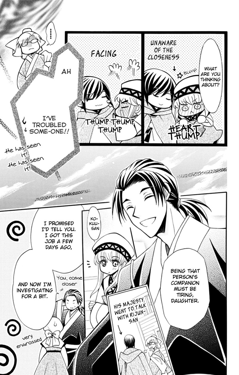 Ookami Heika No Hanayome 50 11