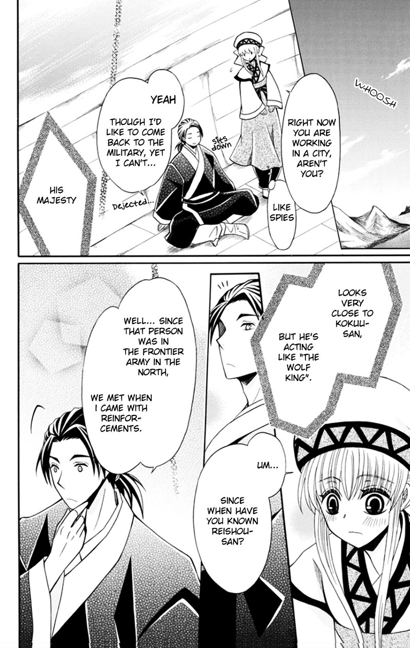 Ookami Heika No Hanayome 50 12