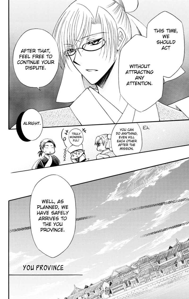 Ookami Heika No Hanayome 50 16