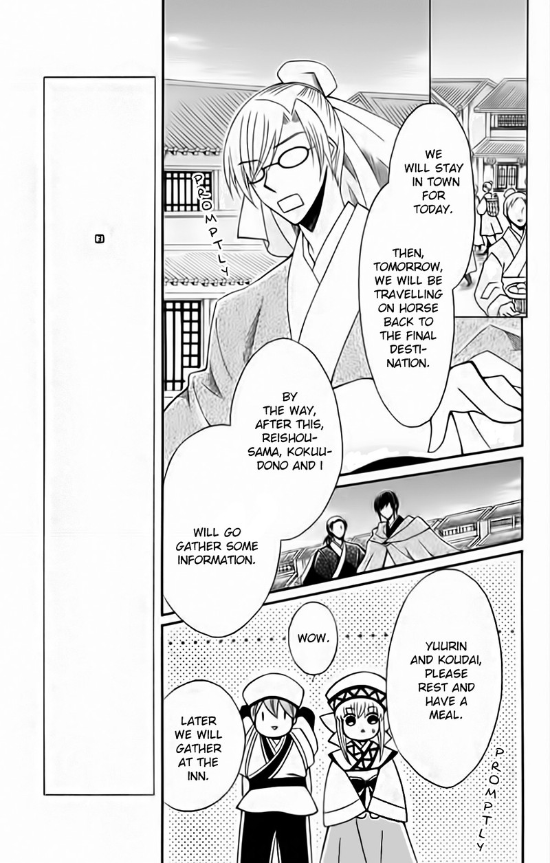Ookami Heika No Hanayome 50 17