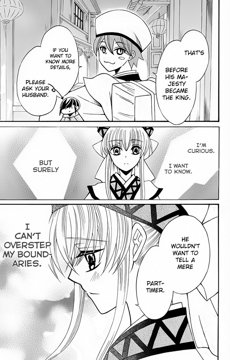 Ookami Heika No Hanayome 50 19