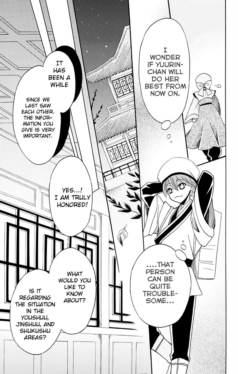 Ookami Heika No Hanayome 50 21