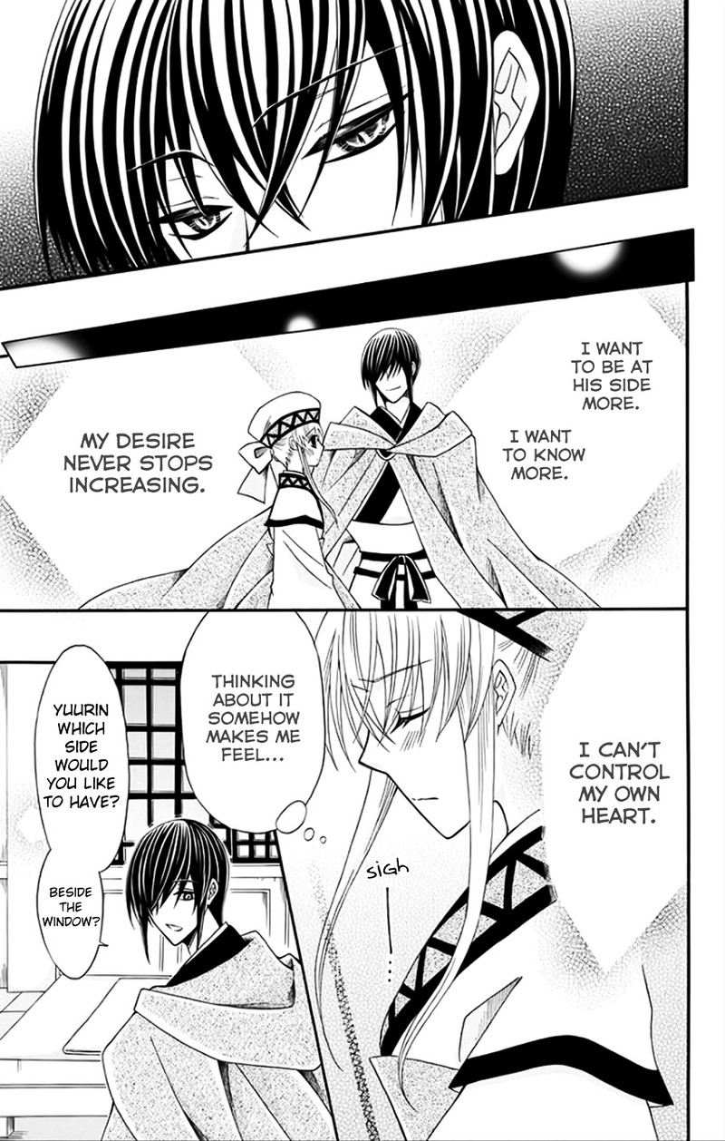 Ookami Heika No Hanayome 50 23