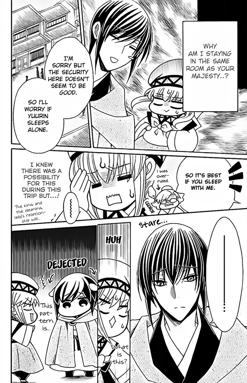 Ookami Heika No Hanayome 50 24
