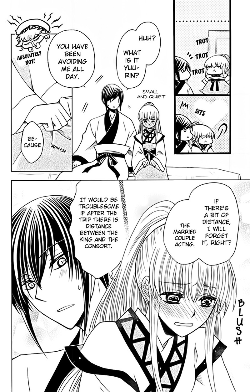 Ookami Heika No Hanayome 50 26