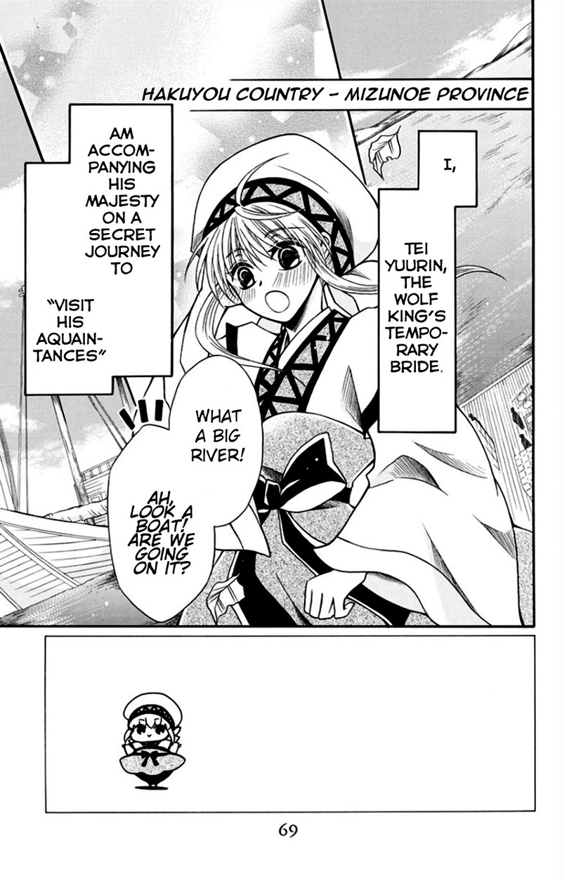 Ookami Heika No Hanayome 50 3