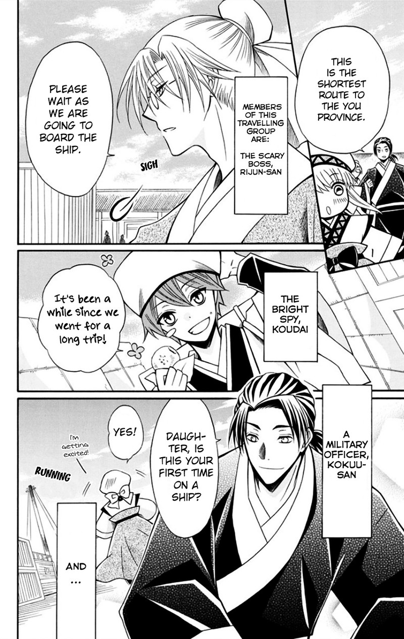 Ookami Heika No Hanayome 50 4