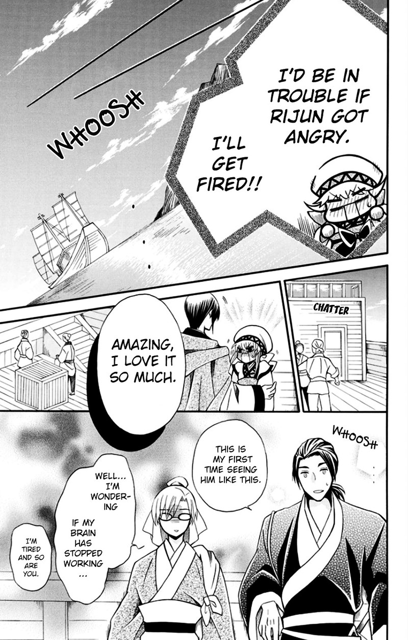 Ookami Heika No Hanayome 50 7