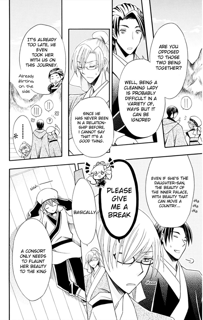 Ookami Heika No Hanayome 50 8