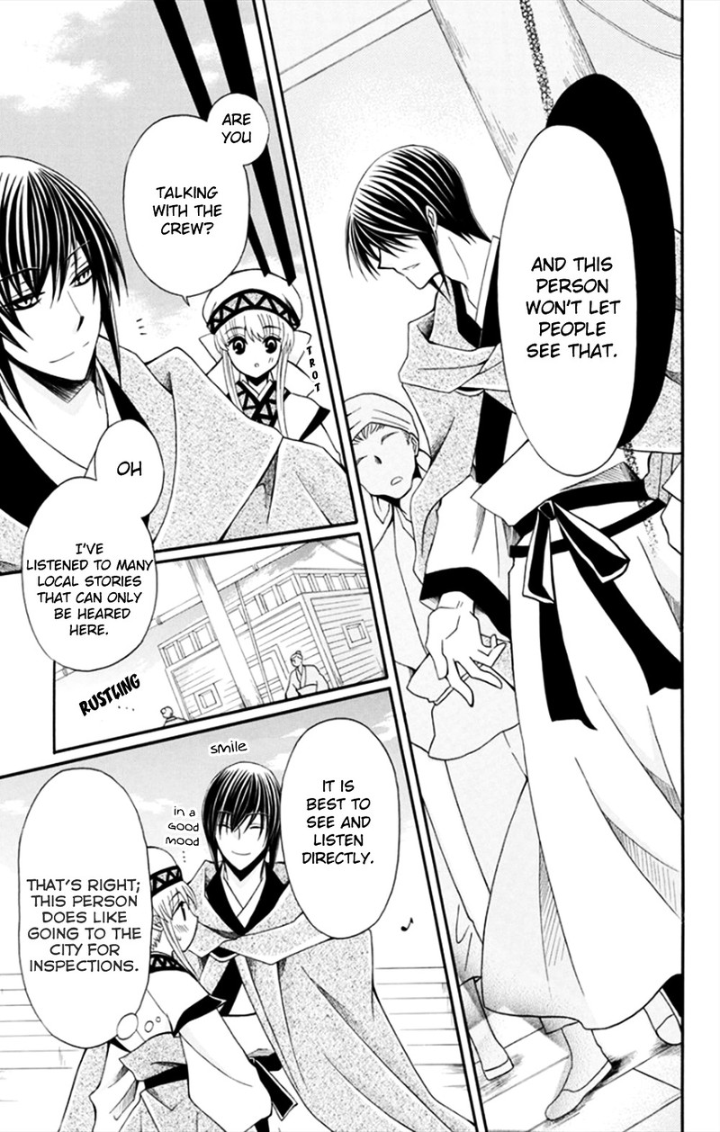 Ookami Heika No Hanayome 50 9