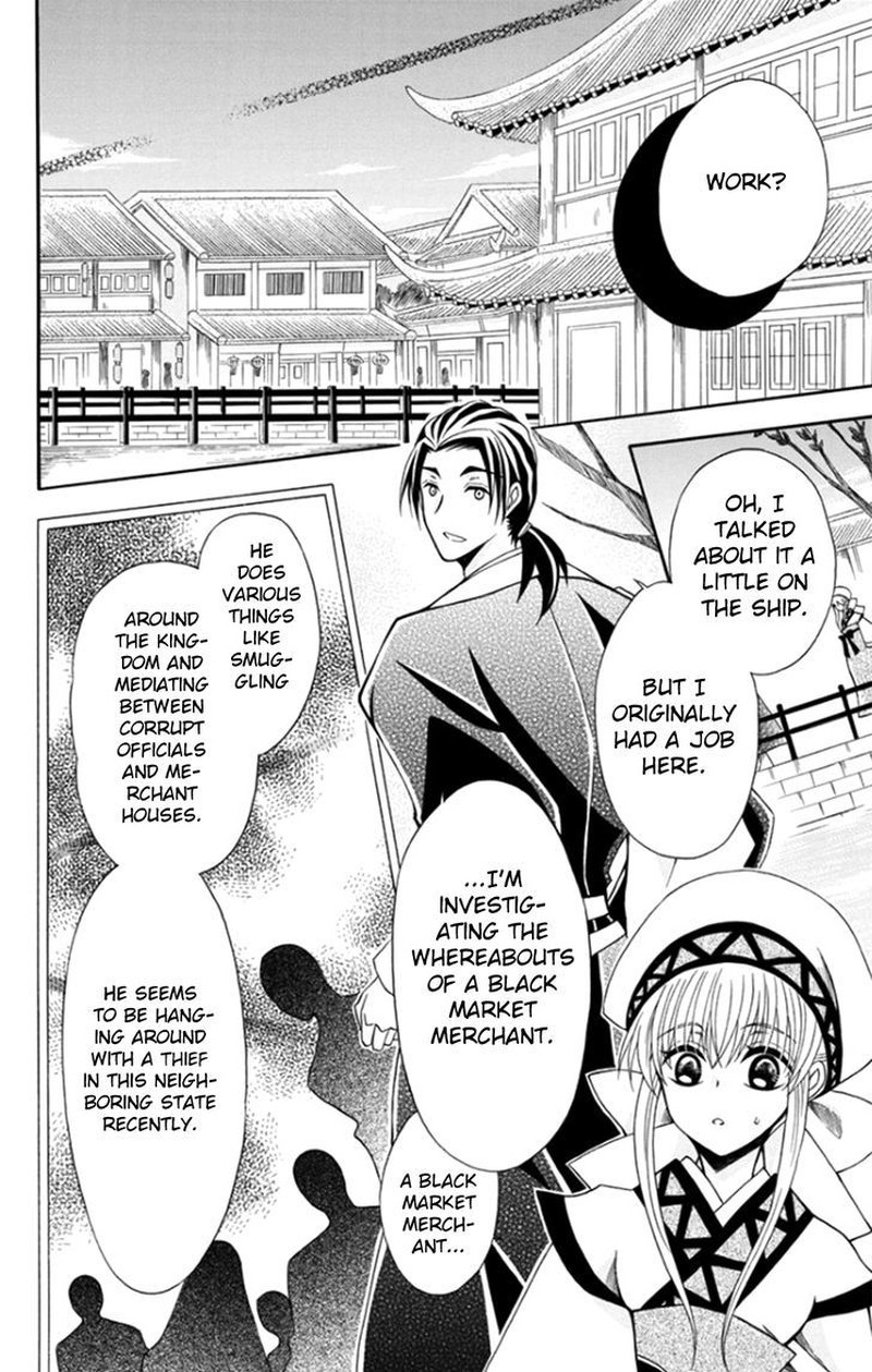 Ookami Heika No Hanayome 51 12