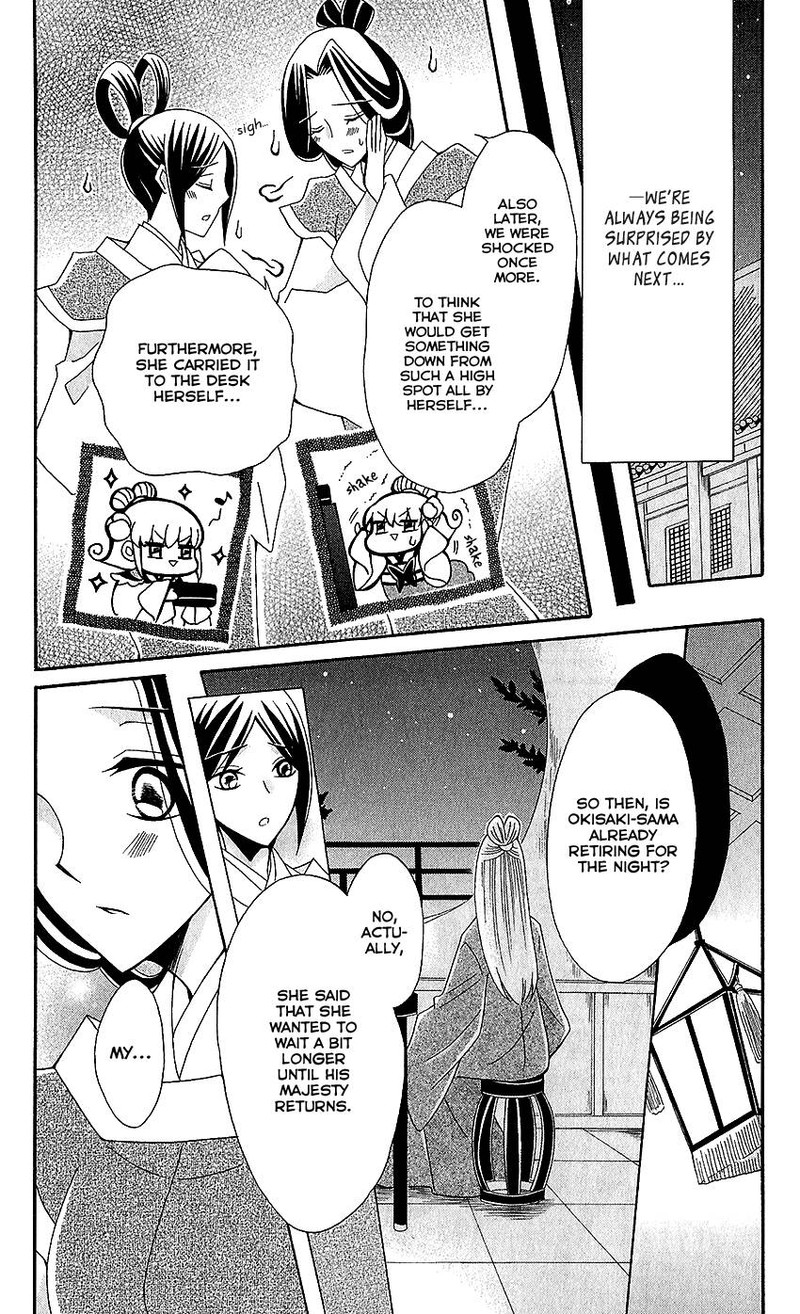 Ookami Heika No Hanayome 53e 5