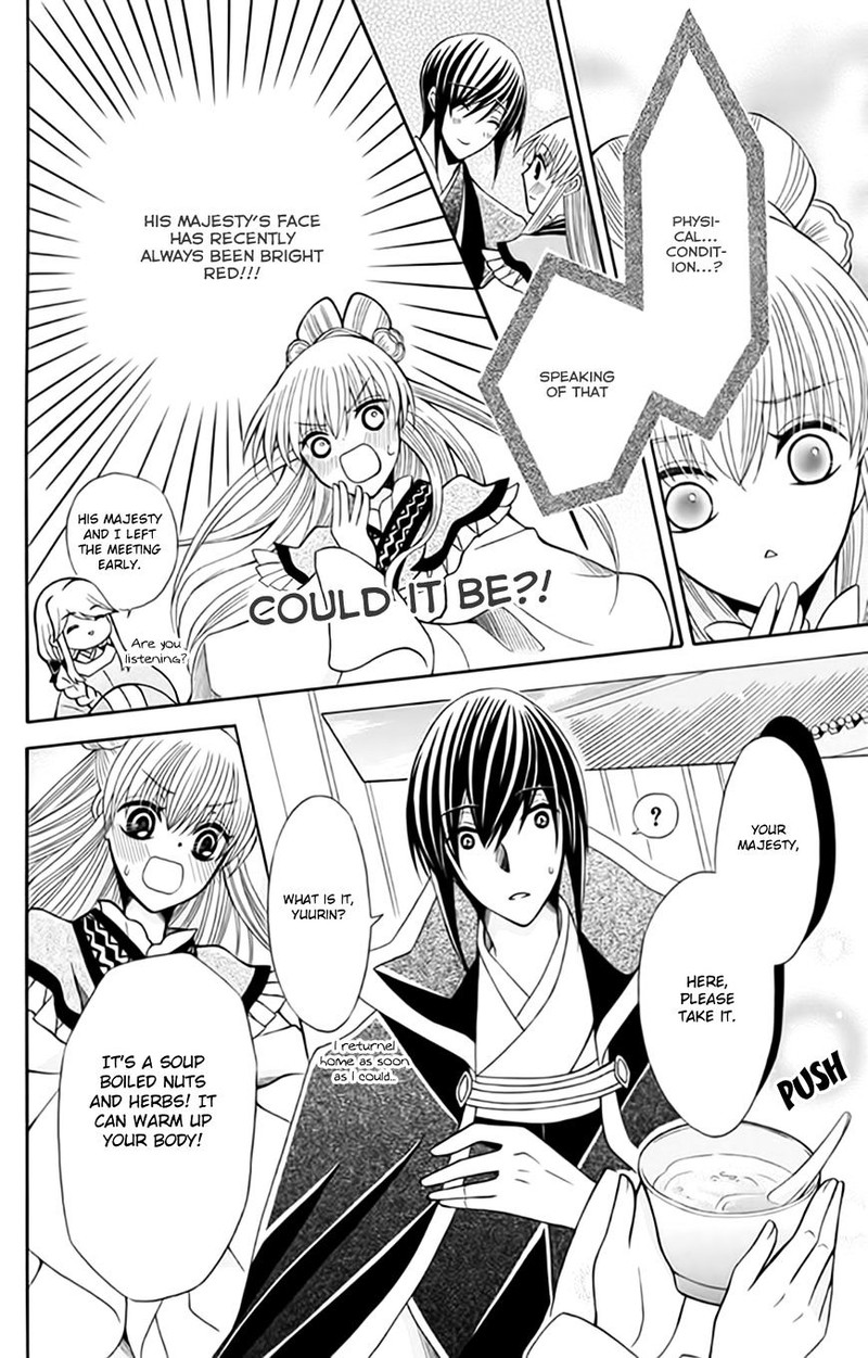 Ookami Heika No Hanayome 55 10