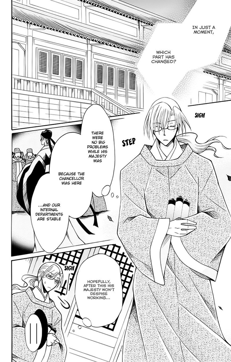 Ookami Heika No Hanayome 55 16