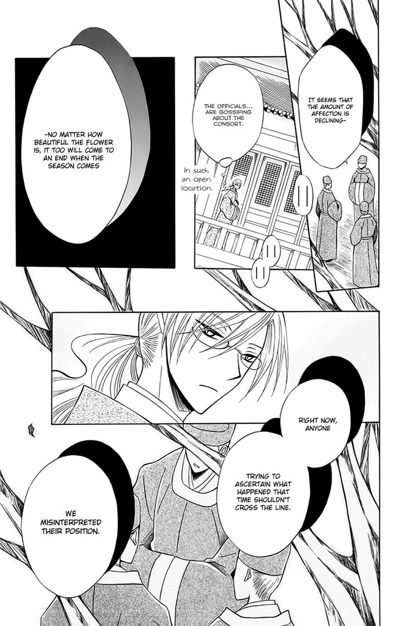Ookami Heika No Hanayome 55 17