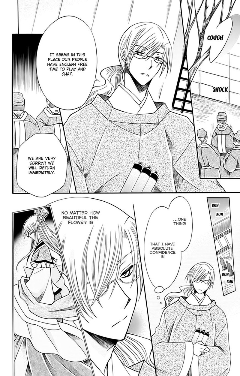 Ookami Heika No Hanayome 55 18