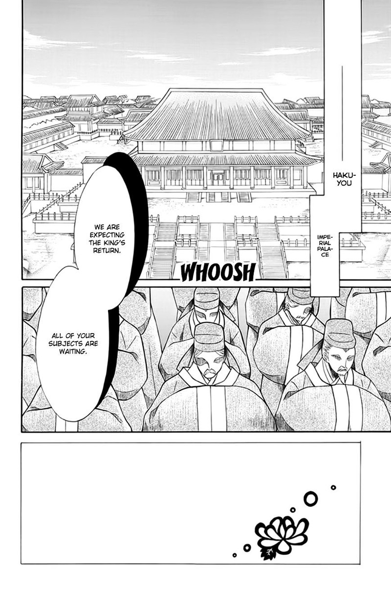 Ookami Heika No Hanayome 55 2