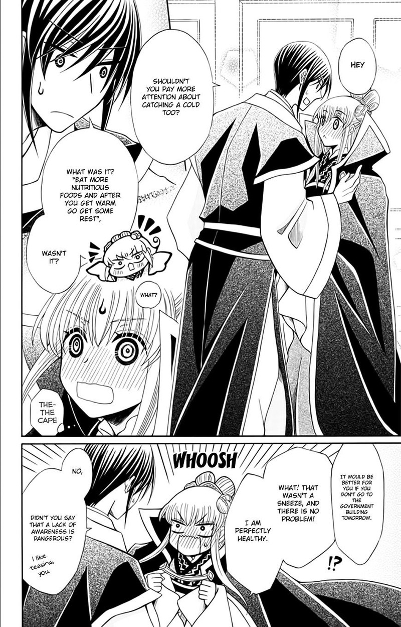Ookami Heika No Hanayome 55 20