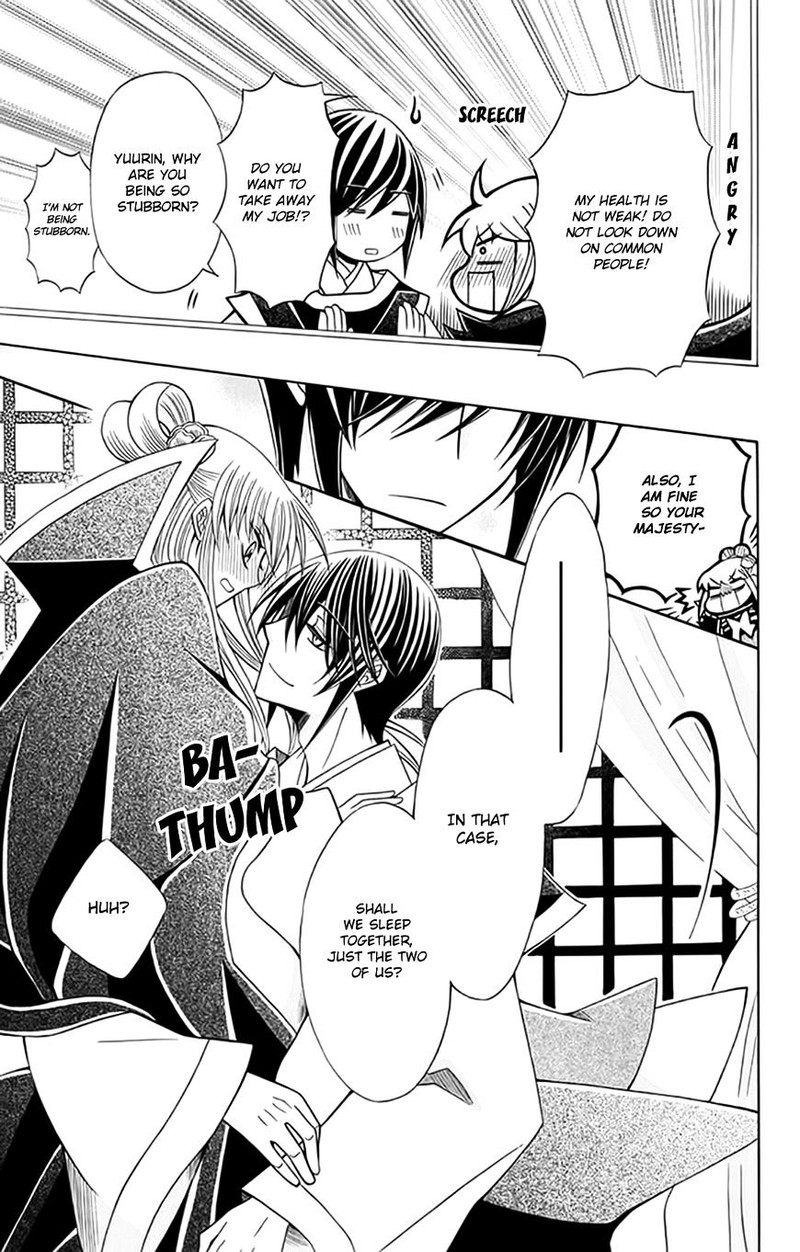 Ookami Heika No Hanayome 55 21