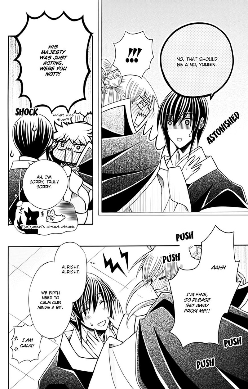 Ookami Heika No Hanayome 55 24