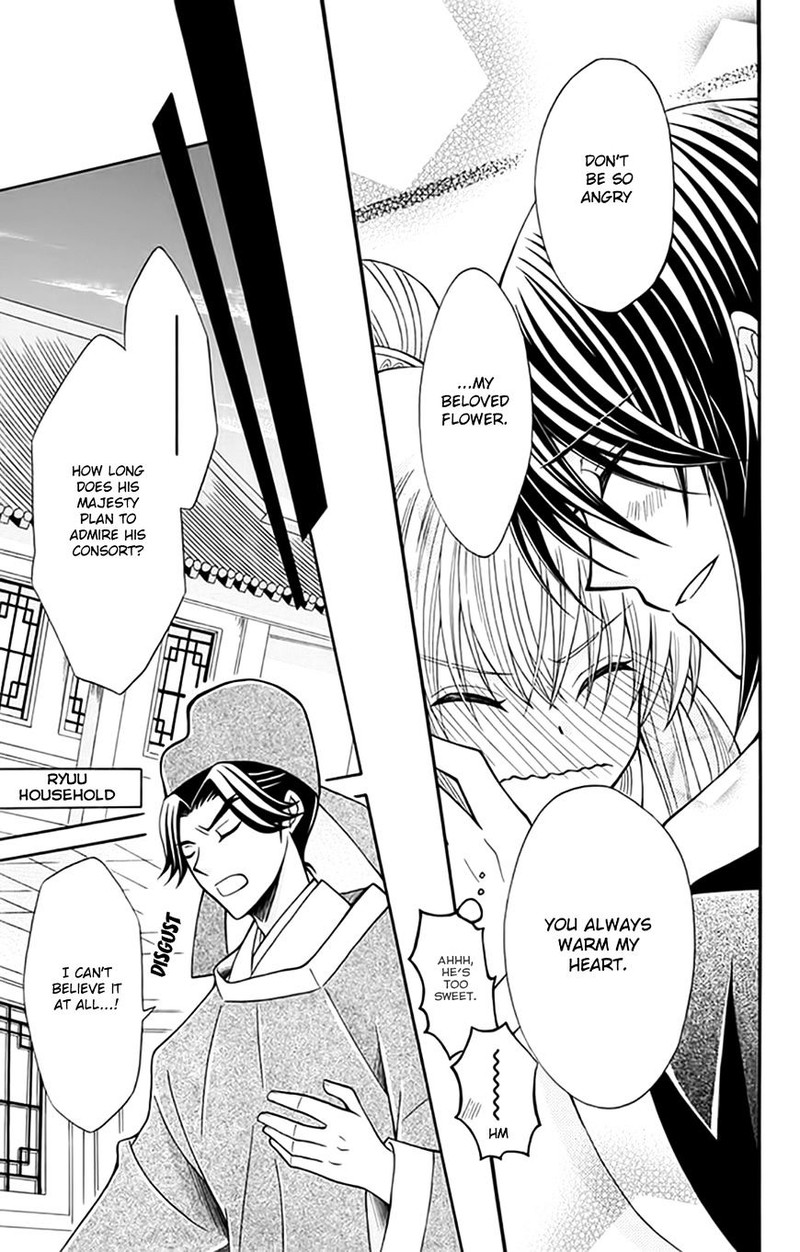 Ookami Heika No Hanayome 55 25