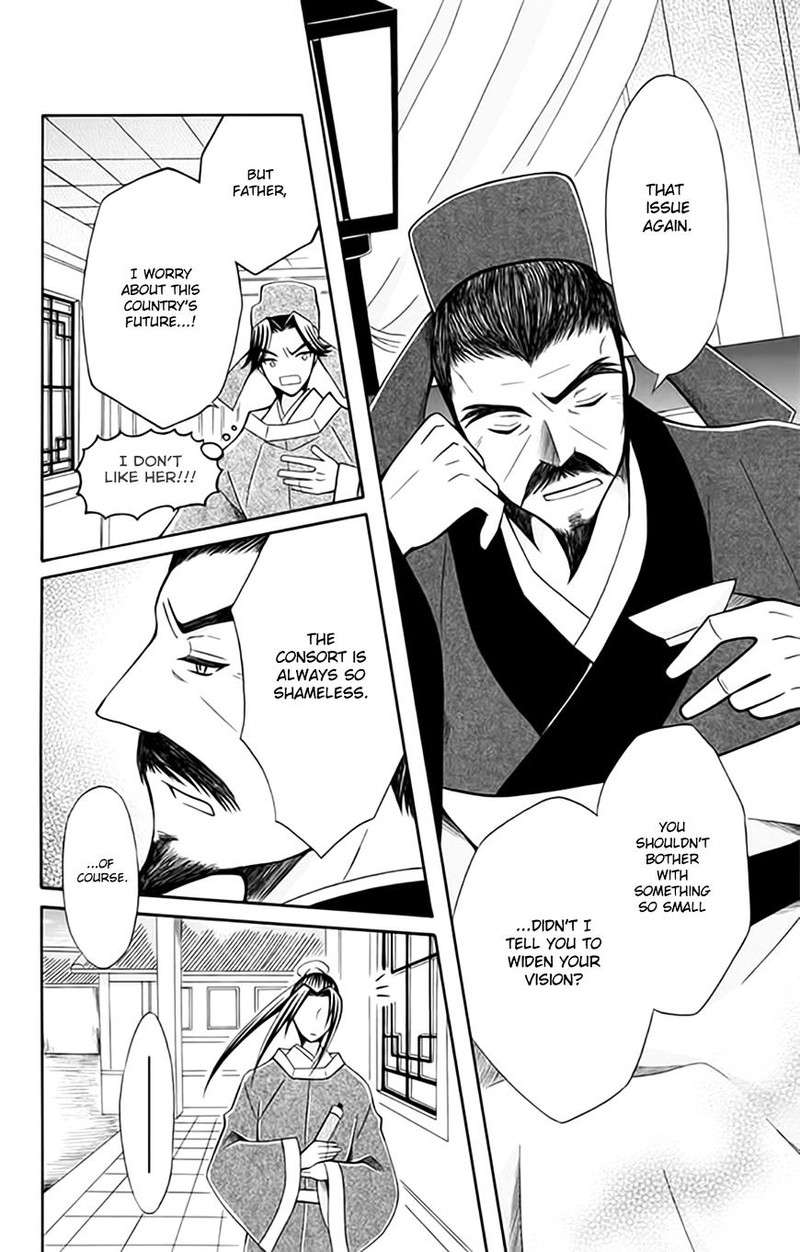 Ookami Heika No Hanayome 55 26